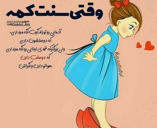 عکس پروفایل دختر کارتونی شاد