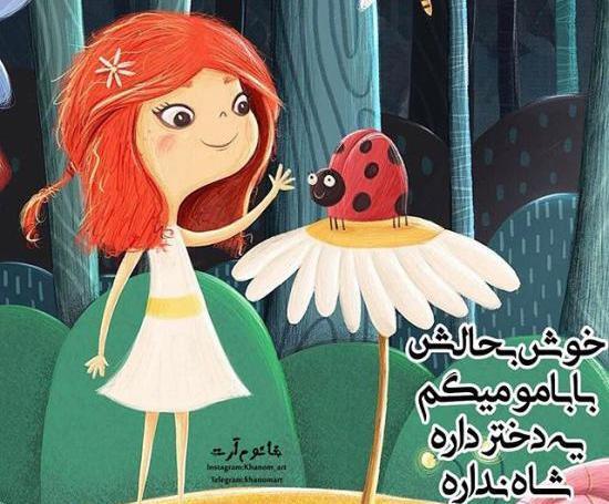عکس پروفایل دختر کارتونی شاد