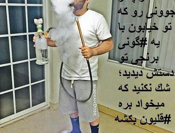 عکس دختر قلیونی برای پروفایل