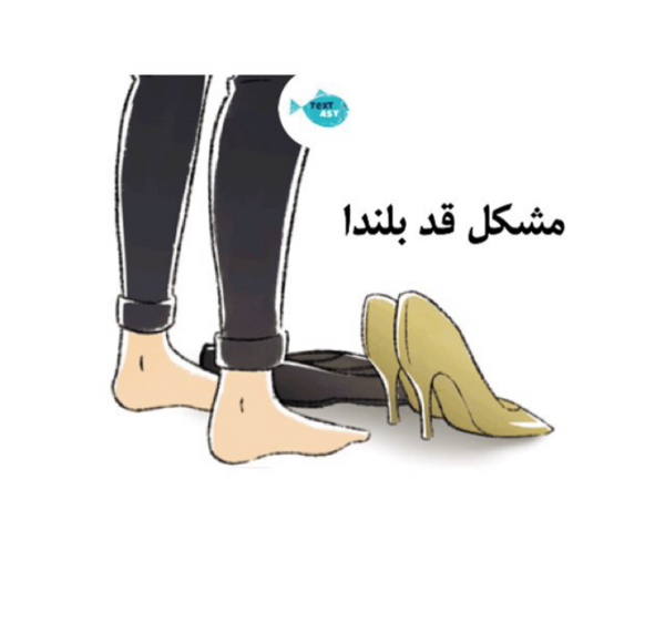 عکس دختر قد بلند برای پروفایل