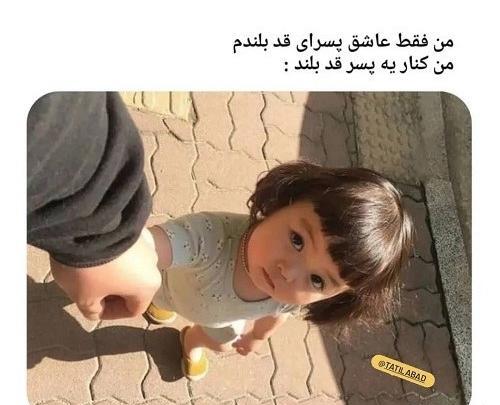 عکس دختر قد بلند خوشتیپ برای پروفایل