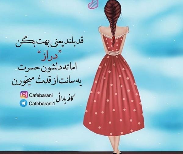 عکس دختر قد بلند خوشتیپ برای پروفایل