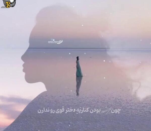 عکس پروفایل قوی باش یه دختر شکست نمیخوره
