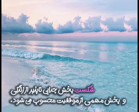 عکس پروفایل قوی باش یه دختر شکست نمیخوره
