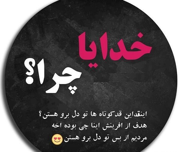 عآشقآنه دونفره عکس پروفایل دختر قد کوتاه و پسر قد بلند