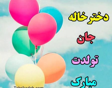 عکس پروفایل دختر قشنگم خوش اومدی به دنیا