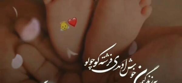 عکس پروفایل دختر قشنگم خوش اومدی به دنیا