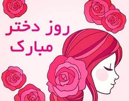 عکس پروفایل دختر قشنگم روزت مبارک
