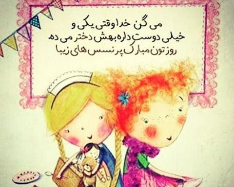عکس پروفایل دختر قشنگم روزت مبارک