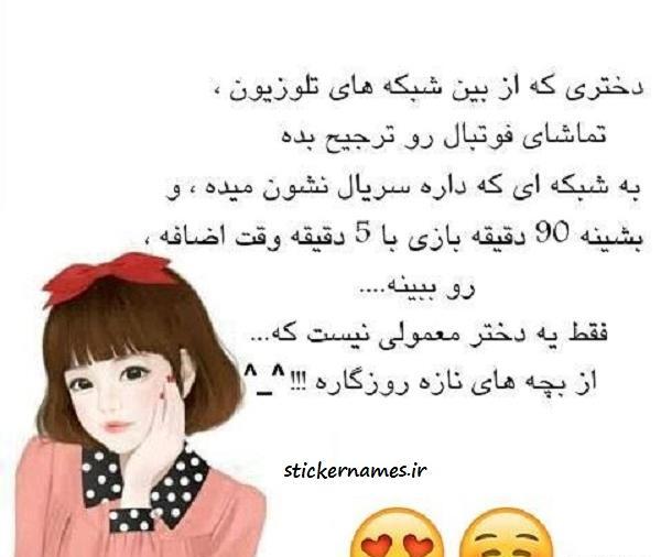 عکس دختر فوتبالیست برای پروفایل