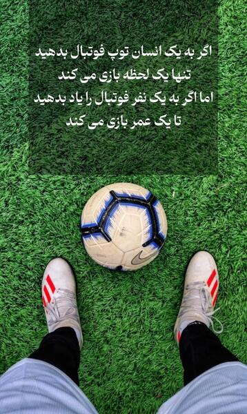 عکس دختر فوتبالی برای پروفایل