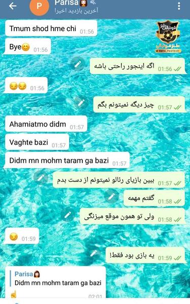 عکس دختر فوتبالی برای پروفایل