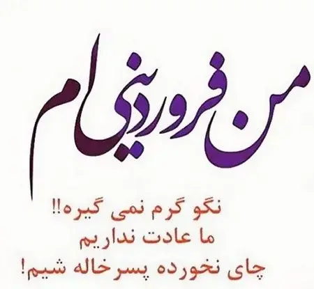 عکس پروفایل من یک دختر فروردینی ام