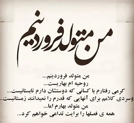 عکس دختر فروردینی برای پروفایل