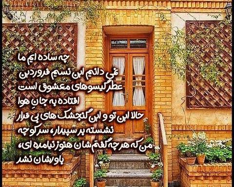 عکس دختر فروردینی برای پروفایل