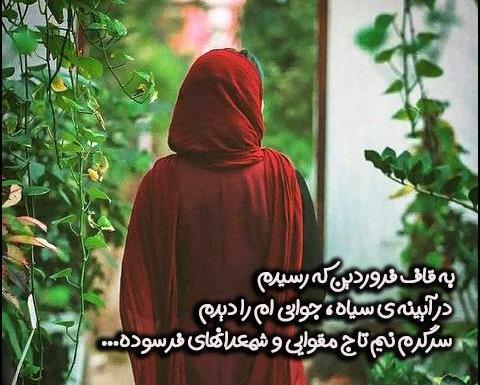 عکس دختر فروردینی برای پروفایل