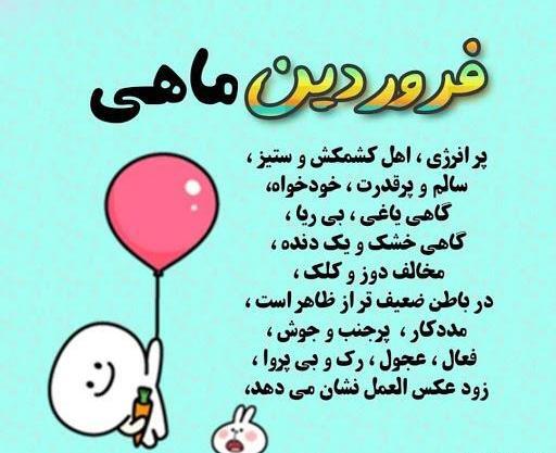 عکس دختر فروردینی برای پروفایل