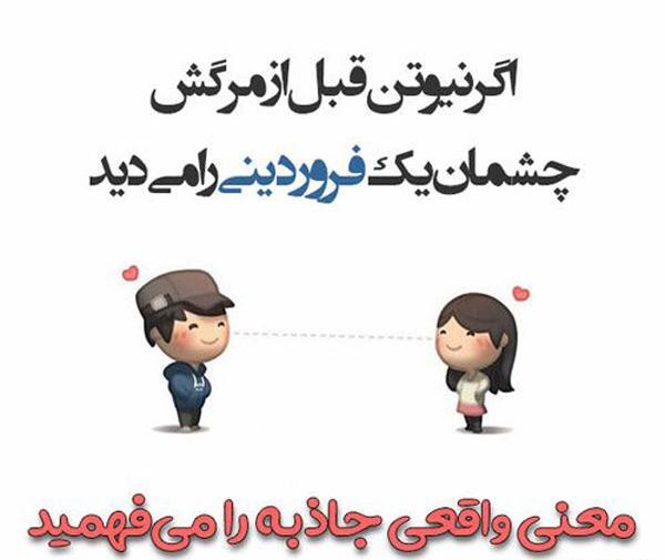 عکس دختر فروردینی برای پروفایل