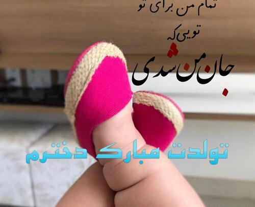 عکس دختر فروردینی برای پروفایل