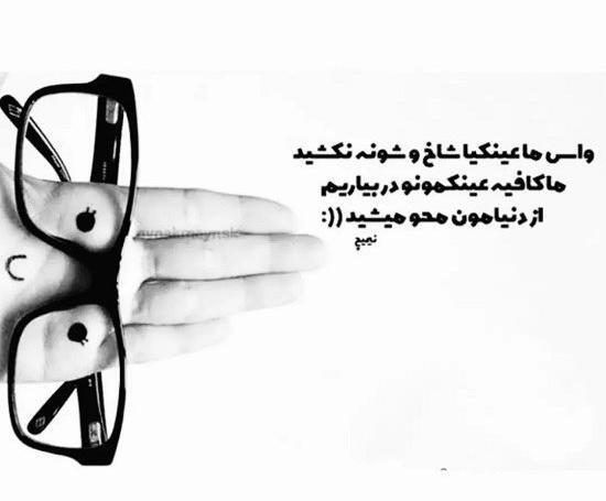 عکس دختر عینکی برای پروفایل