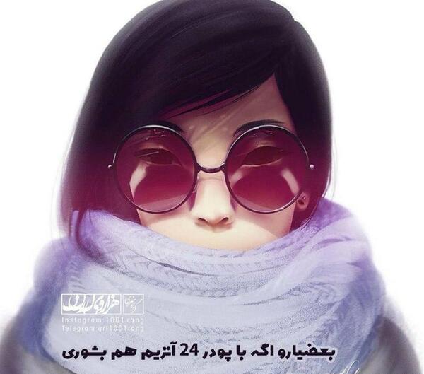 عکس پروفایل دختر عینکی فانتزی