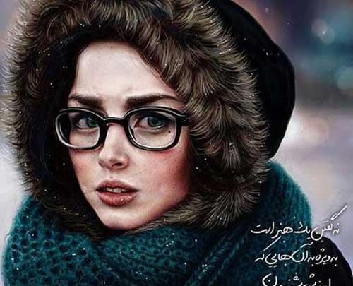 عکس پروفایل دختر عینکی فانتزی