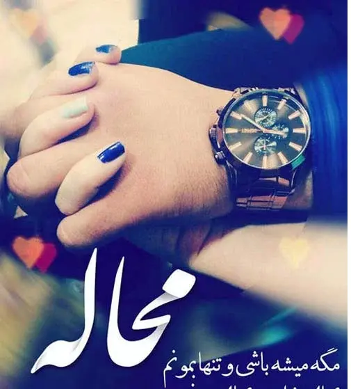عکس پروفایل دختر عاشق تنها