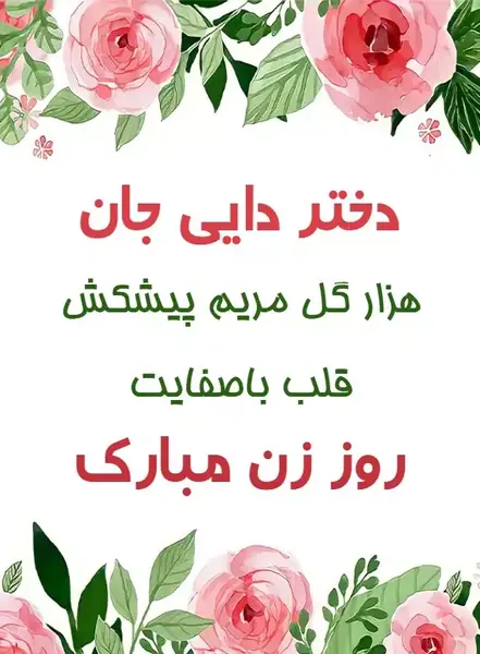 عکس برای پروفایل دختر عموها