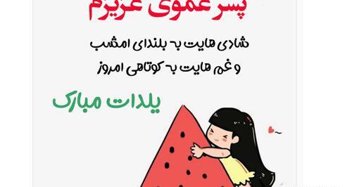 عکس برای پروفایل دختر عموها