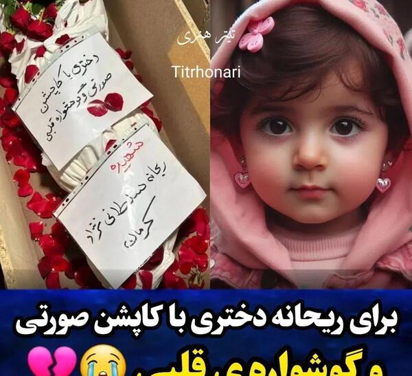 عکس پروفایل دختر کاپشن صورتی