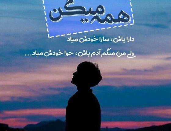 عکس پروفایل ضدحال به دخترا