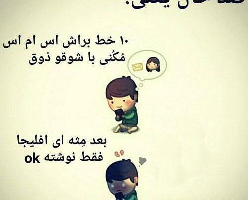 عکس پروفایل ضدحال به دخترا