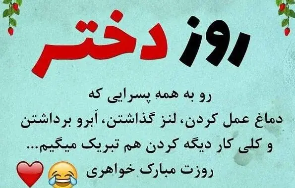 عکس پروفایل ضدحال به دخترا