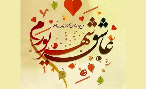 عکس پروفایل من دختر شهریوری ام