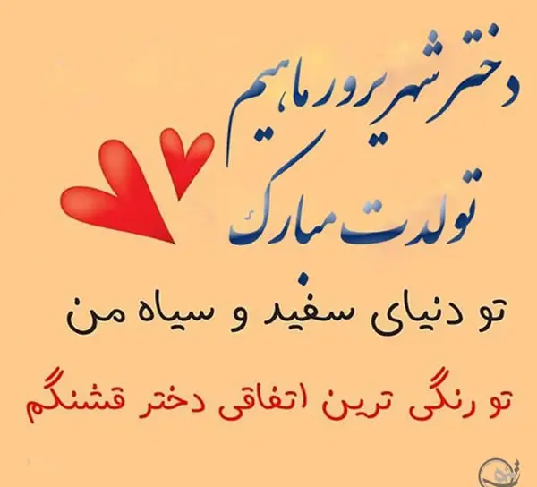 عکس پروفایل من یک دختر شهریوری ام
