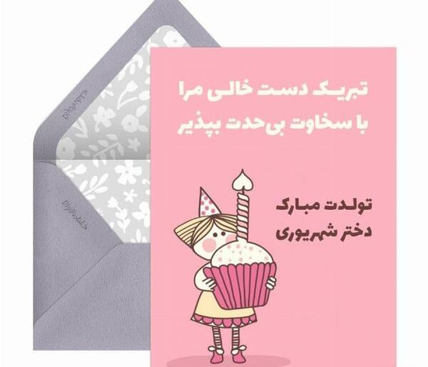 عکس پروفایل من یک دختر شهریوری ام