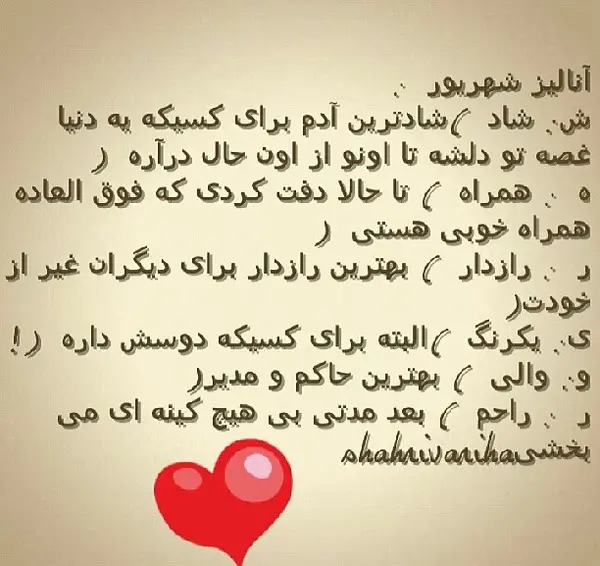 عکس پروفایل من یک دختر شهریوری ام