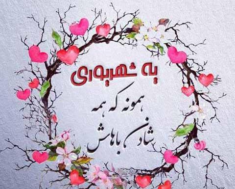 عکس پروفایل من یک دختر شهریوری ام