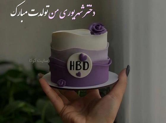 عکس پروفایل من یک دختر شهریوری ام