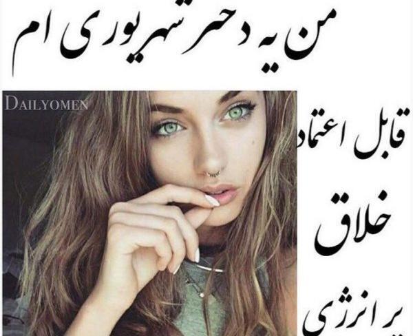 عکس پروفایل من یک دختر شهریوری ام