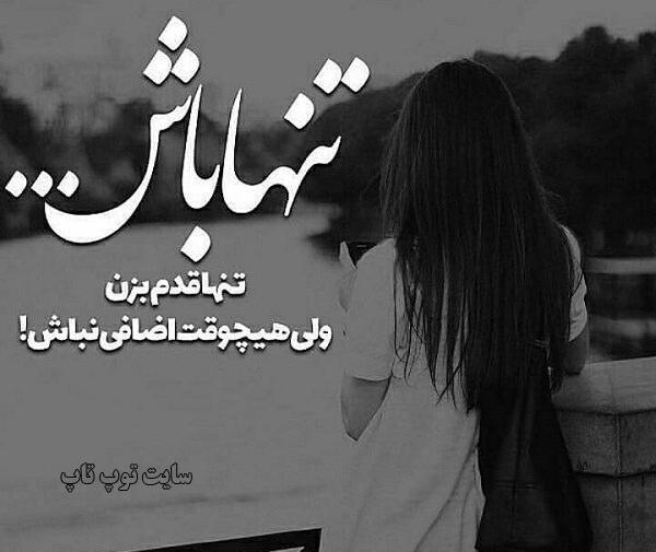 عکس پروفایل سینگلی دختر