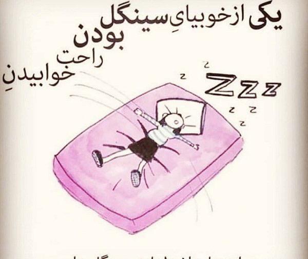 عکس پروفایل سینگلی دختر