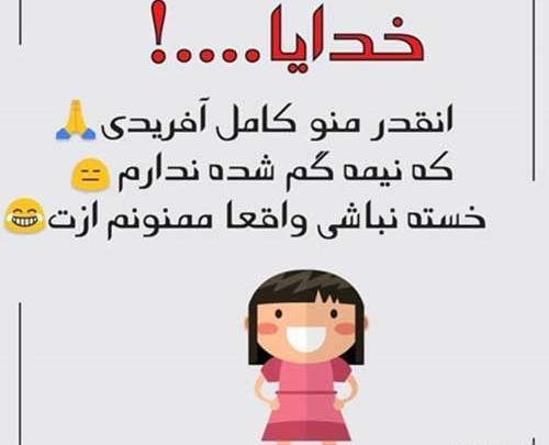 عکس پروفایل سینگلی دختر
