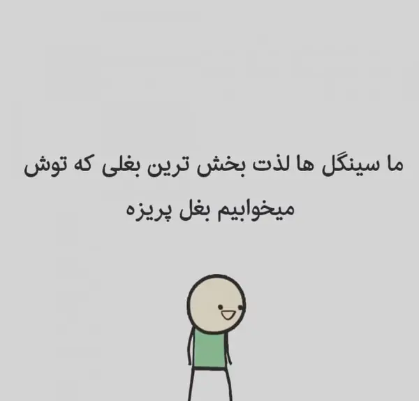 عکس پروفایل برای دختر سینگل