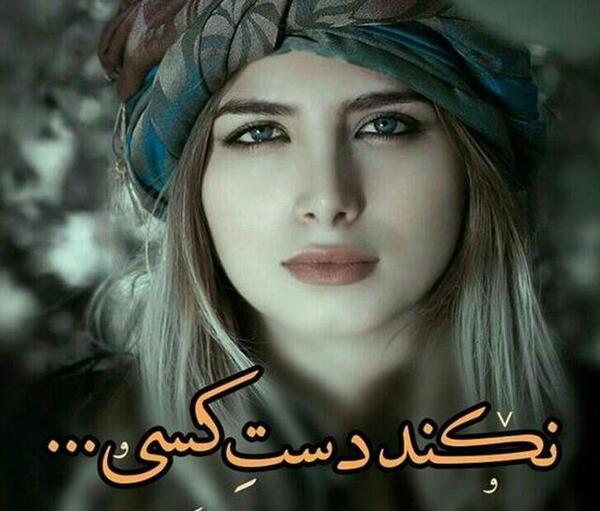 عکس پروفایل برای دختر سینگل