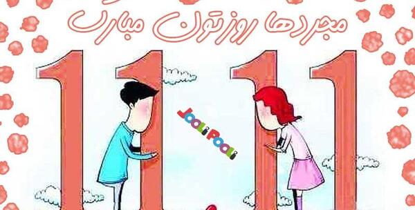 عکس پروفایل برای دختر سینگل