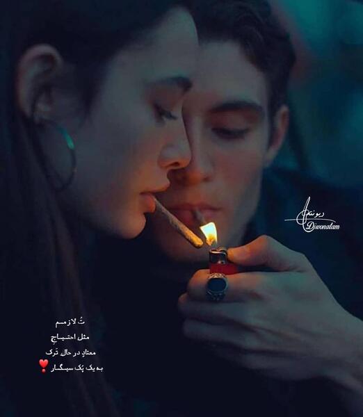 عکس پروفایل دختر پسر سیگاری