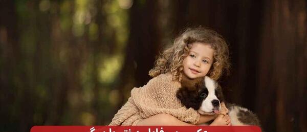عکس دختر با سگ هاسکی برای پروفایل