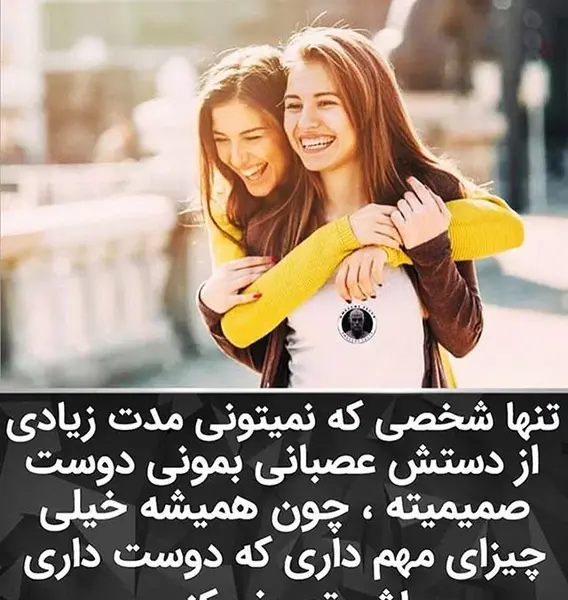 عکس پروفایل دوستانه دختر و پسر