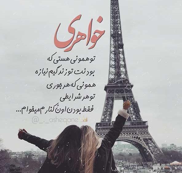 عکس پروفایل دوستانه دختر